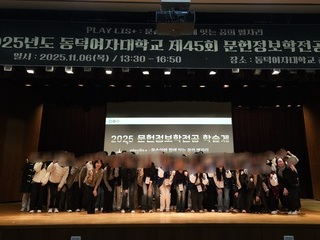 2025 제45회 학술제